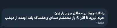 Eyewitness @ 0853Z "Chooka air defense was certainly it, our house shook, 6 times so far" Gilan Province, #Iran