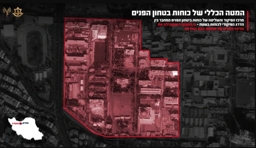 #IDF 🇮🇱:
As part of the strikes, the General Headquarters of the Law Enforcement Forces was targeted. This facility served as a command and control center linking the leadership to Iranian terror regime forces on the ground and was instrumental in the brutal suppression of the Iranian people.
Additionally, the ‘Thar-Allah’ headquarters, responsible for the defense of Tehran against military threats, was destroyed.
The destruction of these headquarters will undermine the Iranian terror regime's efforts to maintain its stability.
This extensive wave of strikes significantly degrades the regime's command and control capabilities by targeting its most central operational hubs.
The IDF continues to expand its operations against the core of the Iranian terror regime and its operatives, wherever they may act.
#Iran #Israel