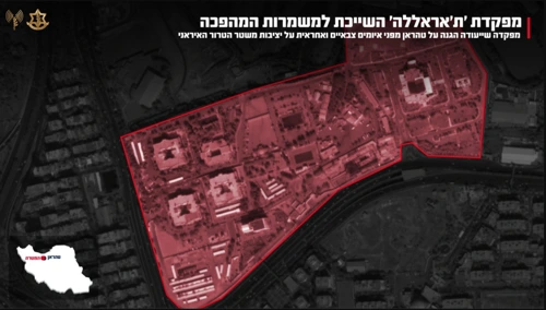 #IDF 🇮🇱: Como parte de los ataques, el Cuartel General de las Fuerzas de Aplicación de la Ley fue atacado, un centro de mando que vinculaba a los líderes del régimen iraní con sus fuerzas en el terreno.