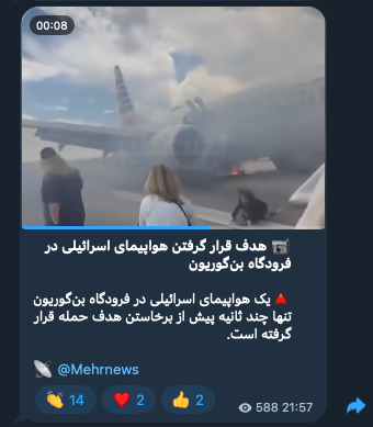 State-owned MehrNews agency publishes this video and claims it's from Ben Gurion Airport (TLV, #Israel 🇮🇱) but no, it's not, this if from a landing gear-related fire and…