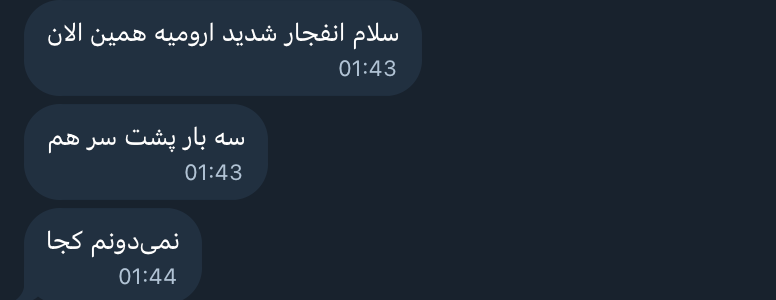 @ ~ 2243Z 3 פיצוצים באורמיה, מחוז מערב אזרבייג'ן, #Iran