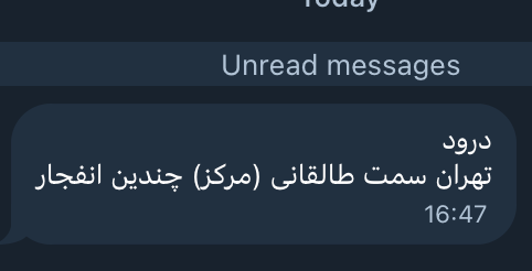سُمعت انفجارات في حي طالقاني بوسط طهران حوالي الساعة 1345Z في 26 مايو 2026.
