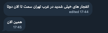 انفجاران كبيران في غرب طهران #محافظة طهران، #إيران