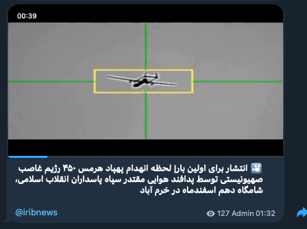 نشرت قناة 'الأخبار الوطنية' التابعة لهيئة الإذاعة والتلفزيون الإيرانية مقطع فيديو لطائرة بدون طيار زاعمةً أنها 'هيرمز 450'، لكن الطائرة هي في الواقع 'هيرون تي بي' إسرائيلية.