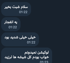 تقارير تشير إلى انفجارات ضخمة في شيراز بمحافظة فارس ولار في إيران.