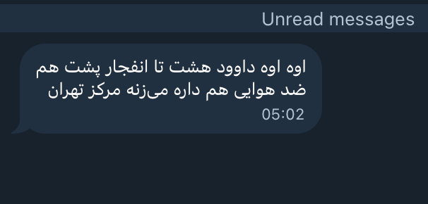 انفجارات ونشاط مضاد للطائرات في وسط طهران، #محافظة_طهران، #إيران