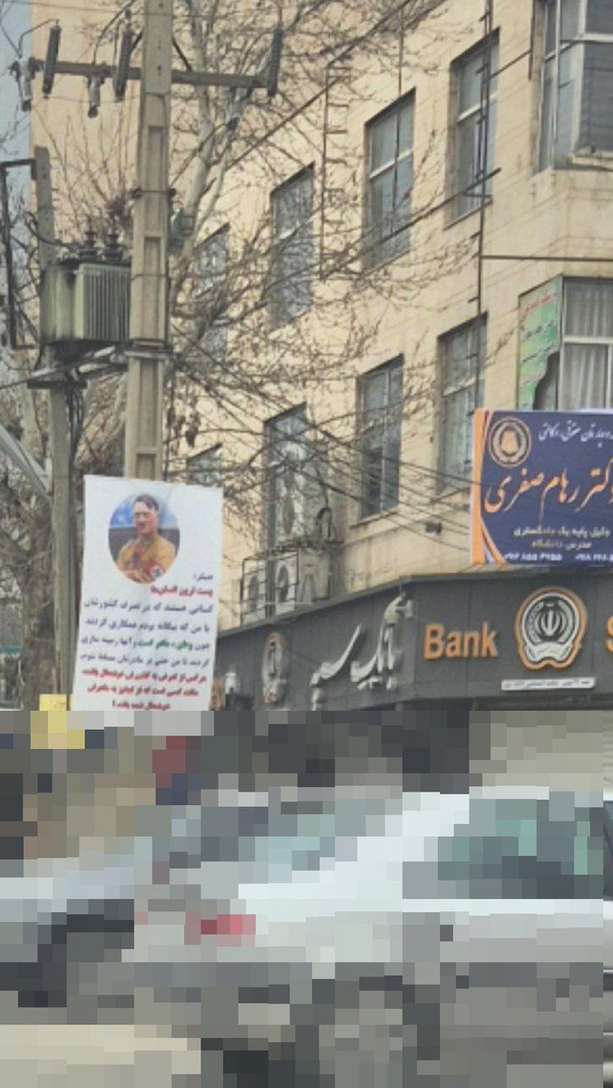 The municipality of Kermanshah, Iran, erected a banner featuring a fabricated quote attributed to Adolf Hitler.