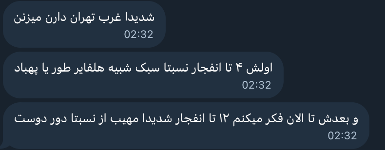 تم الإبلاغ عن عدة انفجارات في غرب طهران، إيران.