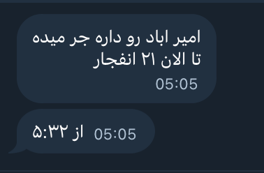 في الساعة 0202Z، تم الإبلاغ عن أكثر من 20 انفجارًا في منطقة أمير أباد بشمال كركر، بالقرب من مقر منظمة الطاقة الذرية الإيرانية.
