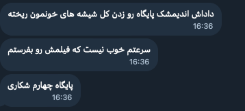 پایگاه چهارم نیروی هوایی ارتش جمهوری اسلامی ایران در اندیمشک، استان خوزستان، ایران هدف قرار گرفته است.
