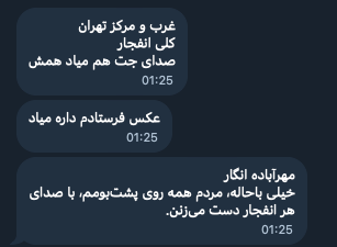 Tehran's Mehrabad airport is being pounded at this very moment.
Over 30 explosions were heard.
#Tehran Province, #Iran