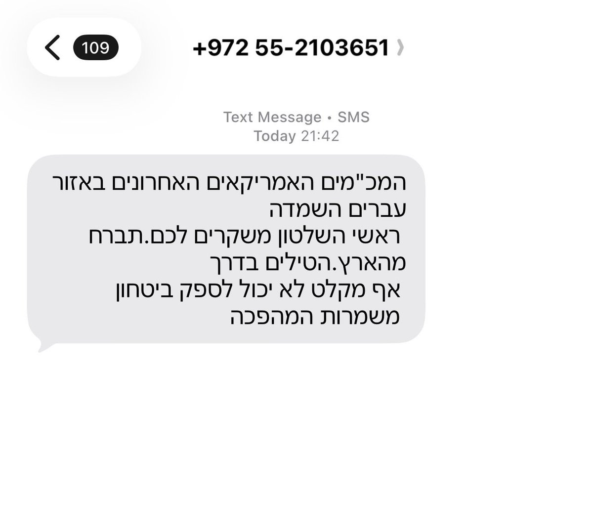 A user shares an Iranian propaganda SMS in broken Hebrew claiming US radars are being destroyed, mocking the regime's efforts.