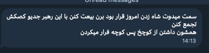 غارات جوية قرب ميدان الشاه في أصفهان، إيران، فرقت تجمعًا لقوات الباسيج.