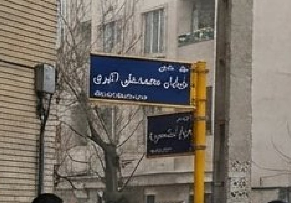 Clearly AI Slop.
Obvious from the Persian font.