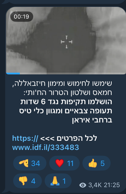 Sh1n.org removed a translated tweet of an IDF statement after determining the accompanying video was from an earlier date.