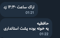 مبنى في آراك، محافظة مركزي تم استهدافه في حافظية، كان خلف مكتب محافظ المحافظة #إيران
