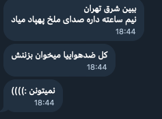 Getting multiple reports regarding UAV activity over eastern and western Tehran amidst the heavy AA activity.
Tehran Province, #Iran