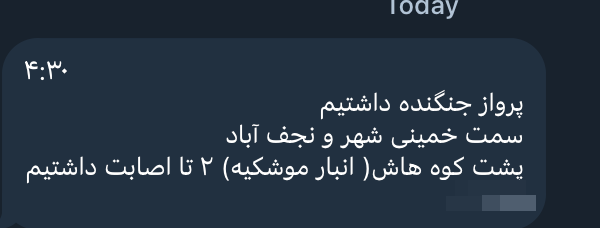 0100Z 2 פיצוצים / פגיעות סביב ח'ומייני שהר / נג'ף אבאד ככל הנראה מכוונים נגד משגרי טילים במחוז אספהאן, #איראן