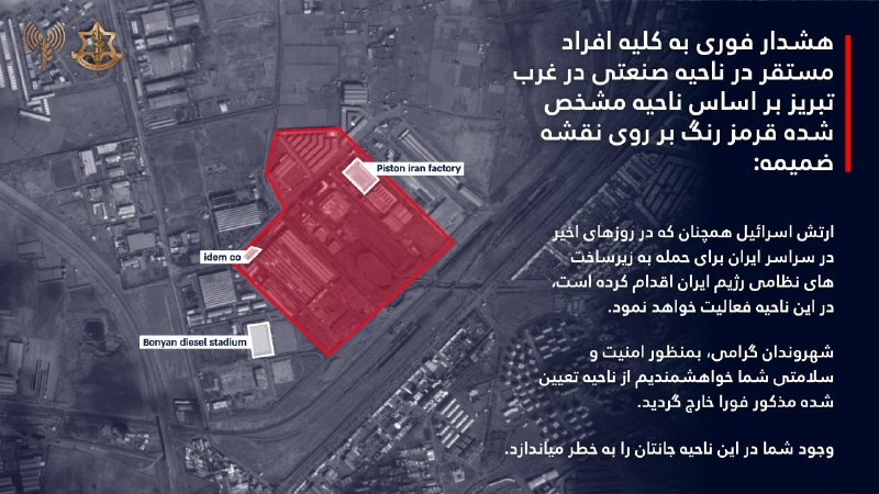 An evacuation warning has been reported in Iran, urging residents to leave certain areas.