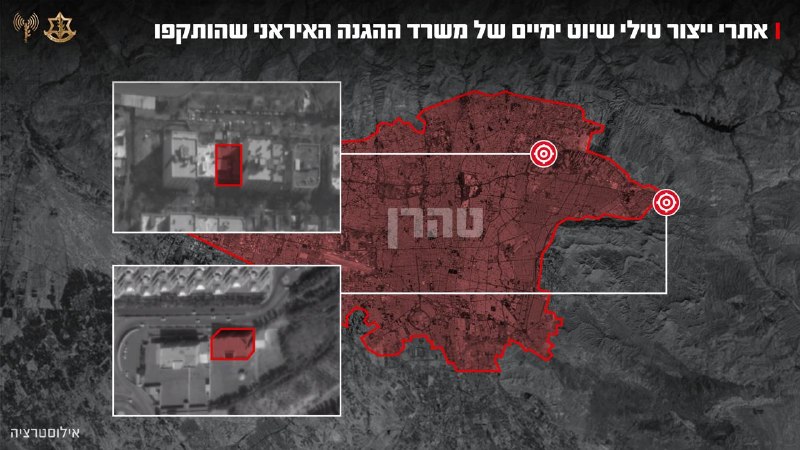 #IDF 🇮🇱: "في قلب طهران: هاجم الجيش الإسرائيلي موقعين لإنتاج صواريخ كروز البحرية. قامت القوات الجوية، بتوجيه من الاستخبارات العسكرية وشعبة استخبارات البحرية،…"