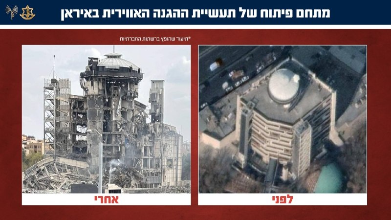 #IDF 🇮🇱: "Cuarteles de Basij, unidades de la Guardia Revolucionaria y sitios de la industria militar: Vea las imágenes de todo Irán antes de los ataques de las FDI - y después" #Iran