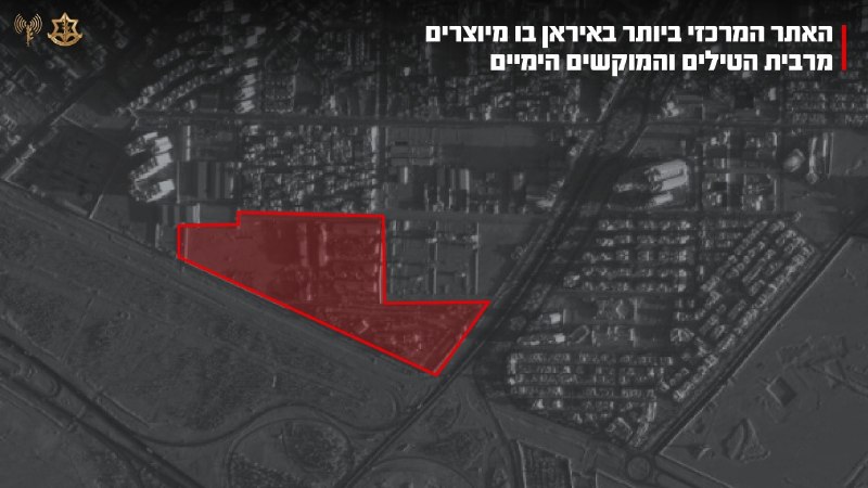 #IDF 🇮🇱: "حمله به سامانه دریایی ادامه دارد: IDF به مرکزی‌ترین سایت ایران برای تولید موشک و مین دریایی حمله کرد. نیروی هوایی به هدایت اطلاعات نظامی…"