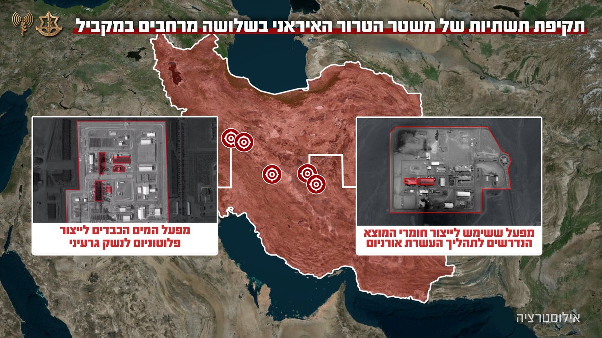 The Israeli Air Force bombed several Iranian weapon manufacturing plants in Iran yesterday, the IDF says.
Some 50 IAF fighter jets participated in the waves of strikes, in three areas of Iran, according to the military.
The IDF says the targets included a facility used to manufacture various weapons; an Iranian defense ministry site used to develop advanced explosive devices for Iran's proxy groups, including Hamas and Hezbollah; and a site used to manufacture components for ballistic missiles and anti-aircraft missile.
The weapon production sites were hit as part of the same waves of strikes targeting a yellowcake production plant near the central Iranian city of Yazd and a heavy water reactor near Arak, which the IDF announced yesterday.
