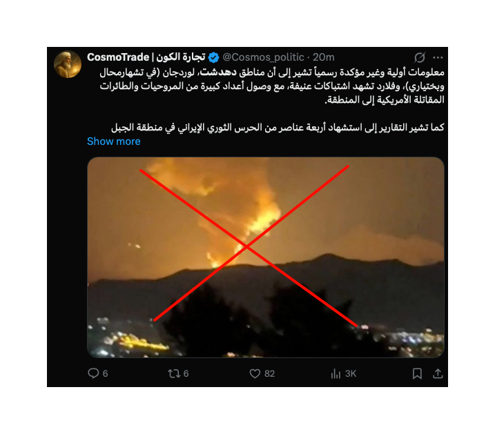 Clarification that an old image from June 2025 is being circulated with false claims about Dehdasht.