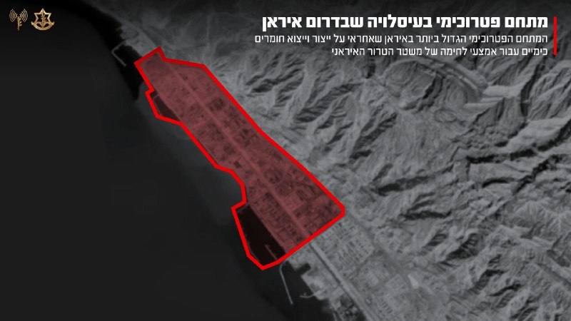 #IDF 🇮🇱: "بعد القضاء على كبار المسؤولين والهجمات على المطارات: الجيش الإسرائيلي ضرب أكبر مجمع بتروكيماويات إيراني. سلاح الجو، بتوجيه استخباراتي من الاستخبارات العسكرية، ضرب اليوم البنية التحتية لأكبر مجمع بتروكيماويات إيراني."