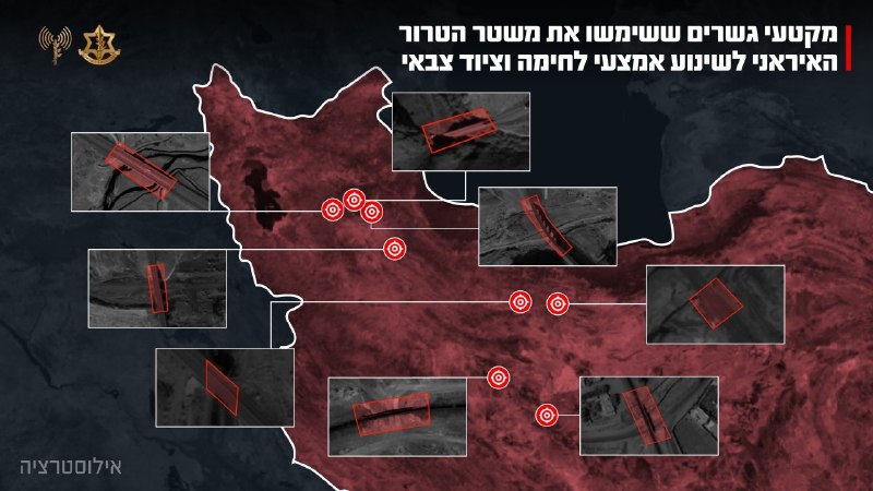 Las FDI atacaron ocho tramos de puentes y carreteras en Irán utilizados por las fuerzas armadas iraníes para transportar medios de combate y equipo militar.