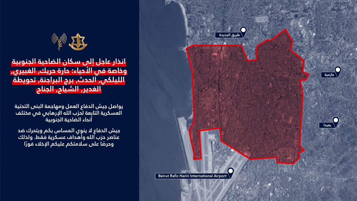 The Israeli military reiterates evacuation warnings for the southern suburbs of Beirut (Dahiyeh) ahead of airstrikes on Hezbollah targets.