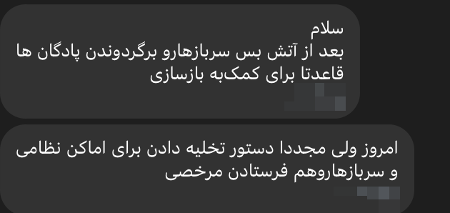 بعد وقف إطلاق النار، تم استدعاء الجنود إلى القواعد للمساعدة في إعادة الإعمار، لكن تم إخلاء القواعد لاحقًا ووضع الجنود في إجازة.