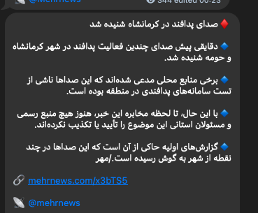 Iranian state outlet MehrNews reports anti-aircraft activity in Kenesht, Kermanshah Province.