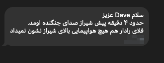 Jet activity reported over Shiraz, Fars Province, Iran.