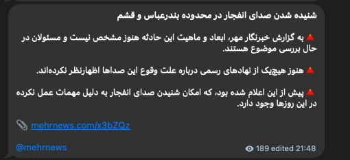Iran's state-owned MehrNews agency reports explosion sounds heard in Qeshm and Bandar Abbas, Hormozgan Province.