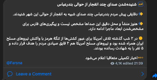 IRGC-owned Fars News confirms.