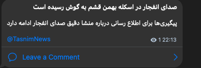 IRGC-affiliated Tasnim News confirms explosions in Qeshm, Hormozgan Province, Iran.