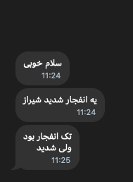 A single strong blast was reported in Shiraz, Fars Province, Iran, according to early morning reports.