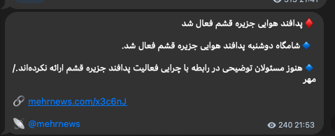 State-owned MehrNews reports air defense activity on Qeshm Island, Iran.