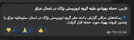 Iran's IRGC-affiliated Fars News reports drone strikes on a Pezhak (PJAK) base in Iraq's Sulaymaniyah governorate.