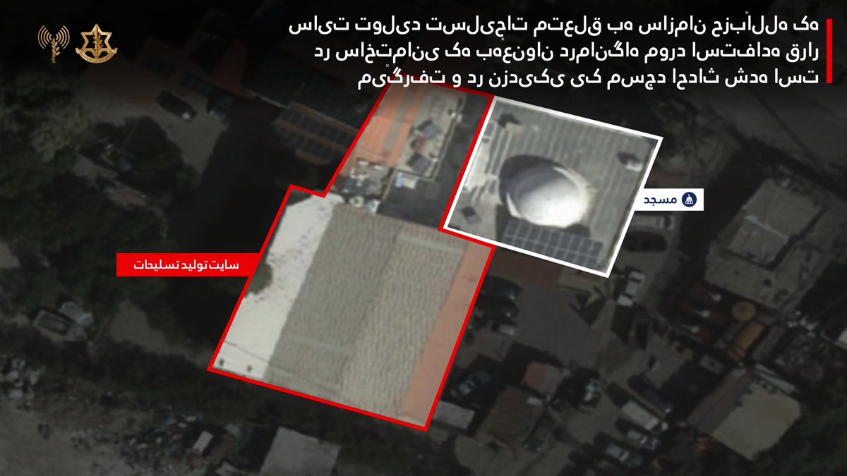 The IDF targeted a Hezbollah weapons production site in a building used as a clinic near a mosque in Tyre, southern Lebanon, causing secondary explosions.