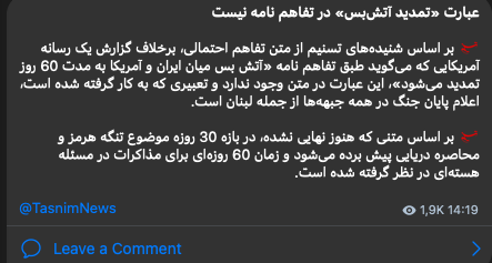 Iran's Tasnim News reports that the term 'ceasefire extension' is absent from the draft agreement, which instead declares a cessation of hostilities and sets timelines for Strait of Hormuz and nuclear talks.