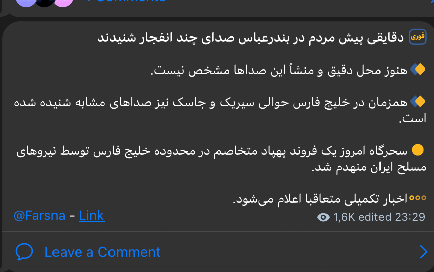 State-owned Mehr News and IRGC's Fars News confirm explosions in Bandar Abbas and additional blasts heard in Sirik and Jask, Hormozgan Province, Iran.