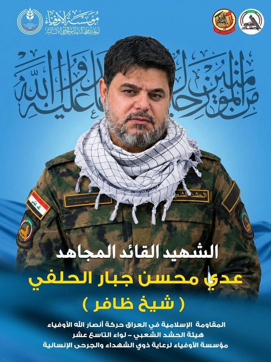 A commander of the Iran-backed Popular Mobilization Forces (PMF) 19th Brigade was killed in Maysan governorate, Iraq.