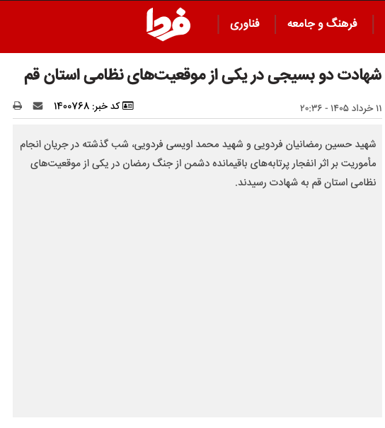 Official reports attribute two Iran-linked deaths in Qom Province to unexploded ordnance, but conflicting names and a possible IRGC Quds Force 840th unit connection are being highlighted.
