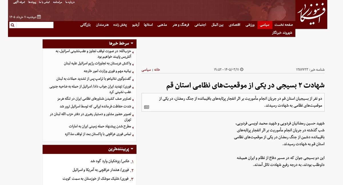 Regime media report  last night 2 IRGC's Basij terrorists were killed following the detonation of UXO in a "military position" in Qom Province

1. Hossein Ramezanian Fordoii
2. Mohammad Oveisi Fordoii 
 
Yet, I have 2 different names:
Both from IRGC QF's 840th unit (weird huh? QF operates out of Iran, not inside the country)
1. Ali Qomi
2. Sorush Mohammadi

#Iran