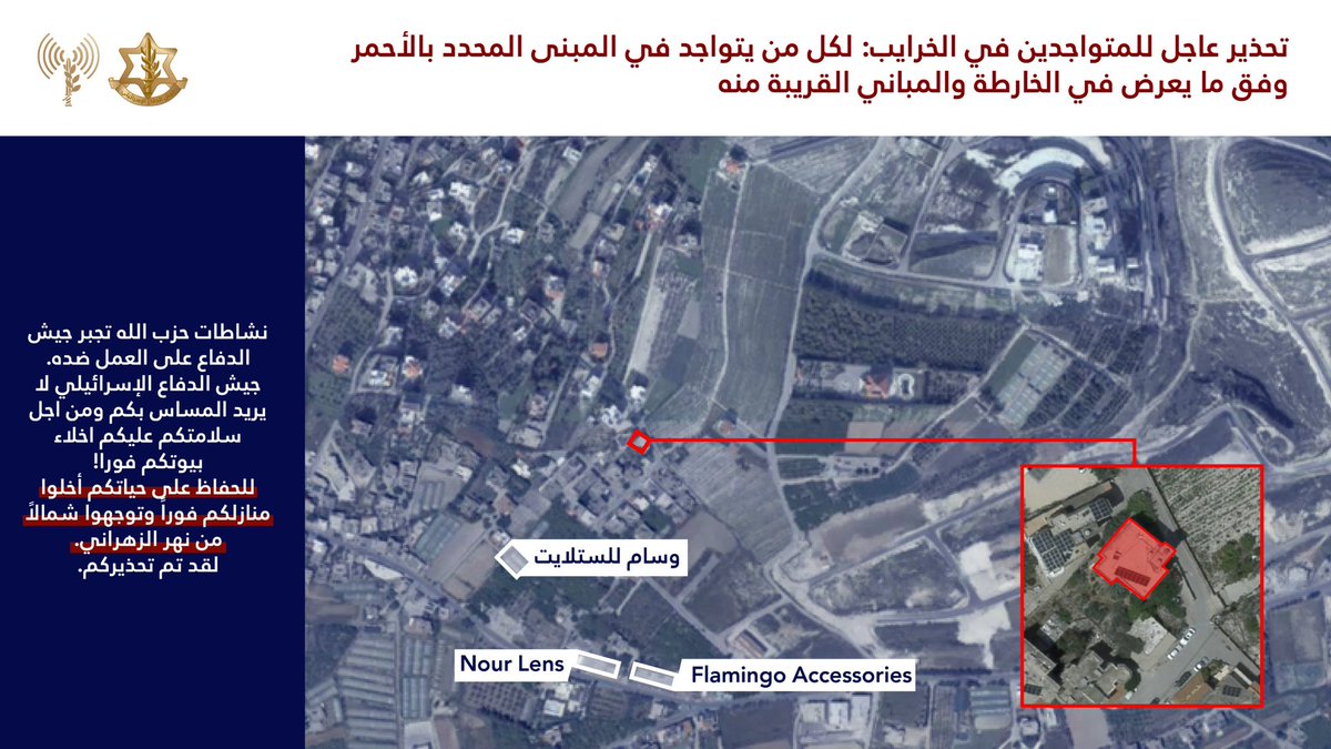 The IDF urgently warns residents near a Hezbollah-used building in Al-Kharayeb to evacuate immediately and move north of the Zahrani River, citing Hezbollah violations of the ceasefire.