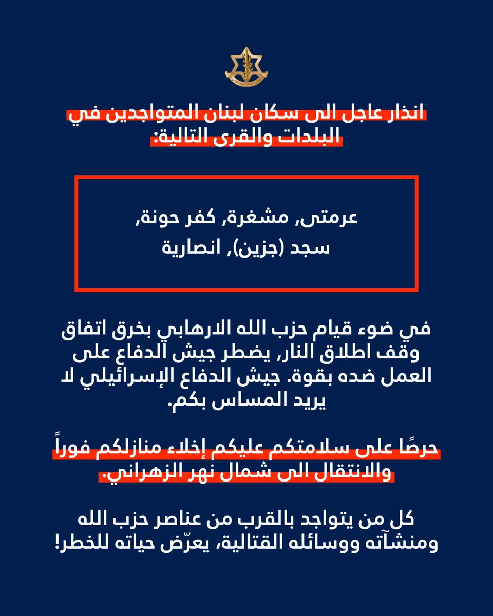 The IDF ordered immediate evacuation of residents in Aaramta, Mashghara, Kfarhouna, Sajd (Jezzine), and Ansariyeh, citing Hezbollah's ceasefire violations, and warned of danger near Hezbollah assets.