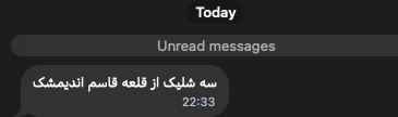 أُطلقت ثلاثة صواريخ باليستية من قلعة قاسم في أنديمشك بمحافظة خوزستان الإيرانية.