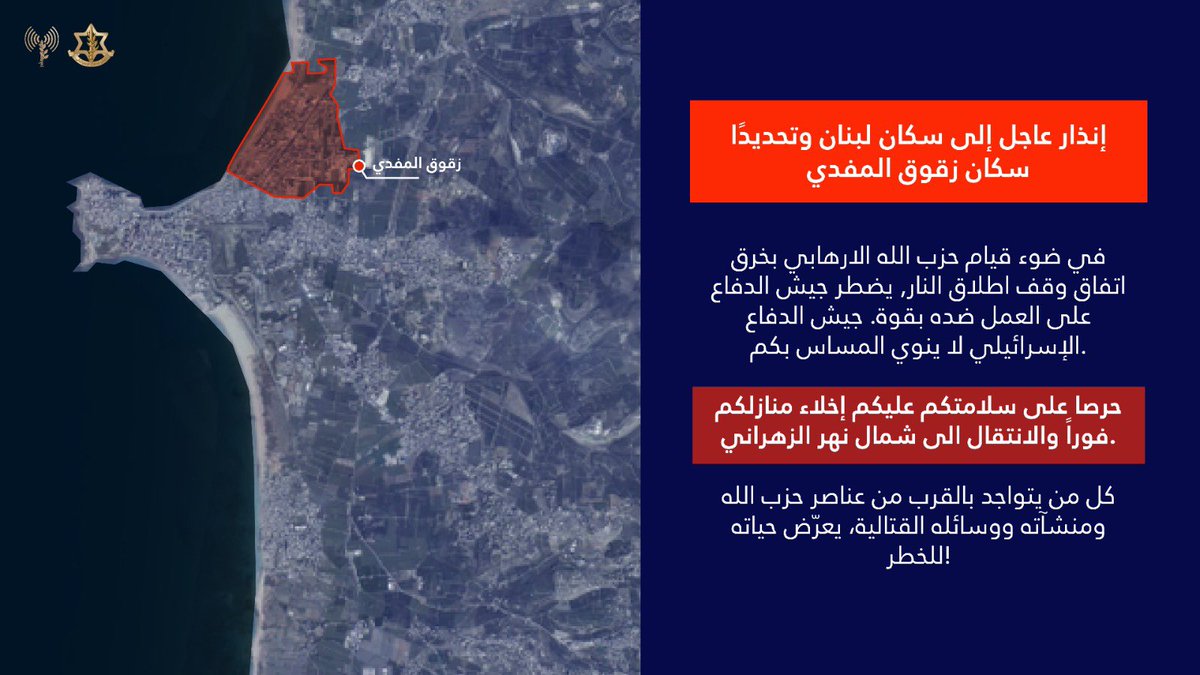 The IDF issued an urgent warning to residents of Zqouq al-Mafdi, Lebanon, to evacuate north of the Zahrani River, citing Hezbollah's violation of the ceasefire.